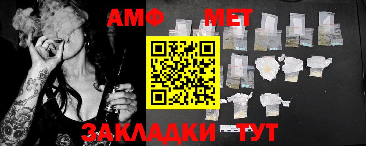 Amphetamine VHQ  Вход с VPN  АМФ  Орехово-Зуево 