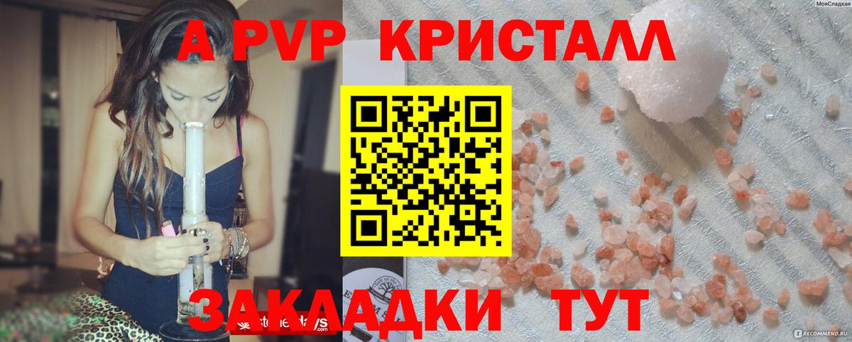 Alpha PVP СК КРИС Орехово-Зуево