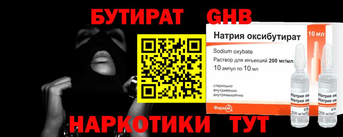 Бутират оксана  Вход с VPN  Орехово-Зуево 