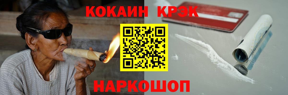 COCAIN  Кокаин Перу  где продают   Орехово-Зуево  Вход с VPN 