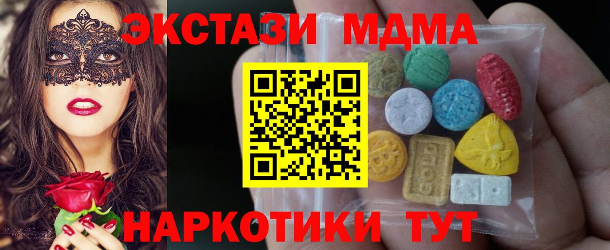 Орехово-Зуево  ЭКСТАЗИ  Ecstasy таблы  Вход с VPN  Ecstasy 280мг 