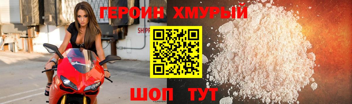 ГЕРОИН хмурый  Вход с VPN  Орехово-Зуево 
