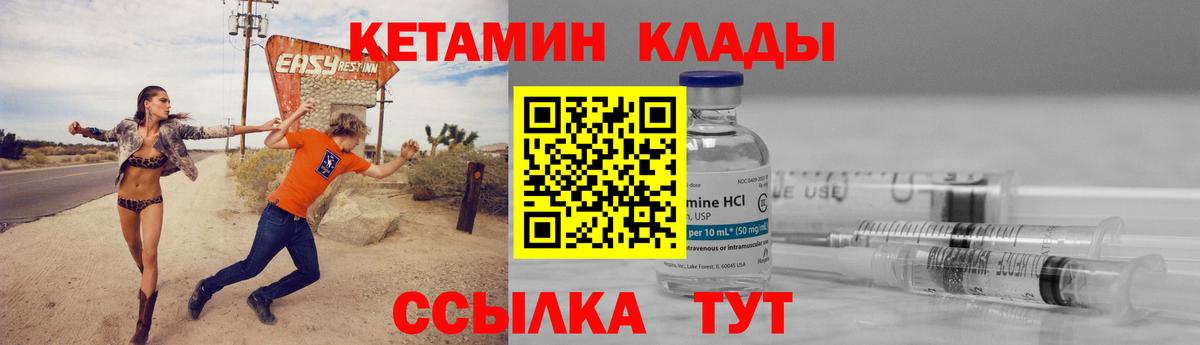 мориарти какой сайт  Вход с VPN  Орехово-Зуево  Кетамин ketamine 