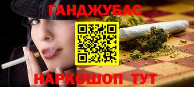 синтетический гашиш Новокубанск
