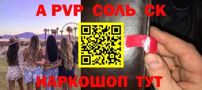 синтетический гашиш Новокубанск