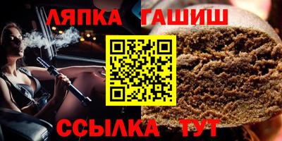 синтетический гашиш Новокубанск