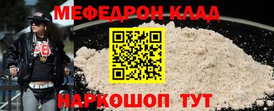мефедрон мука Новозыбков