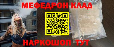 мефедрон мука Новозыбков