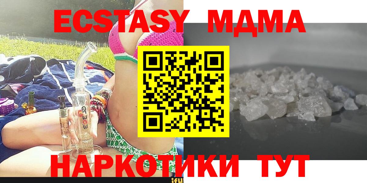 MDMA молли Орехово-Зуево