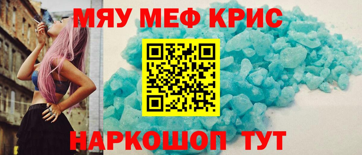 МЯУ-МЯУ  Вход с VPN  МЯУ-МЯУ мяу мяу  Орехово-Зуево  Мефедрон mephedrone 