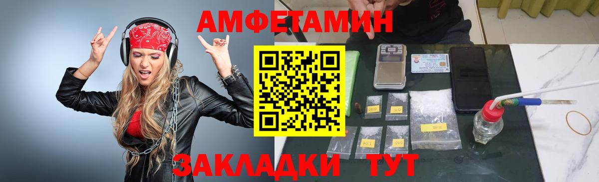 МЕТАМФЕТАМИН пудра Орехово-Зуево