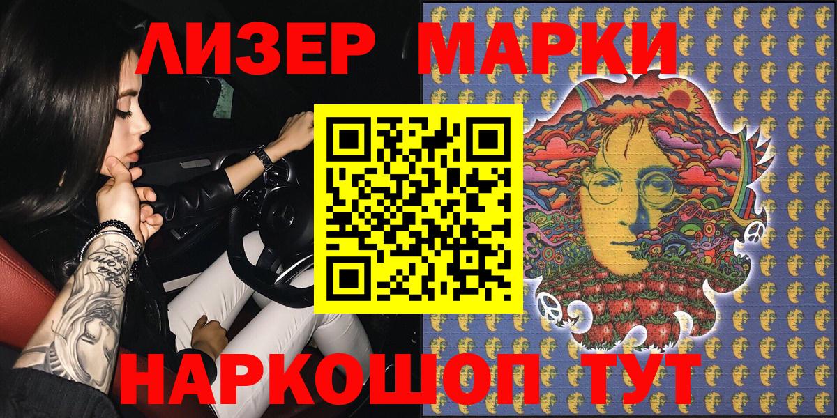 Марки N-bome 1,8мг Орехово-Зуево