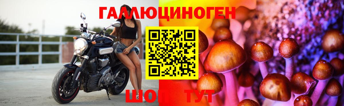 Галлюциногенные грибы ЛСД Орехово-Зуево
